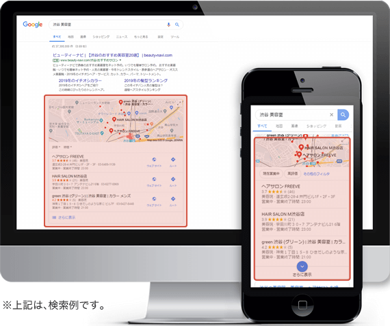 パソコン・スマホで「渋谷　美容院」を検索した時のGoogle Map